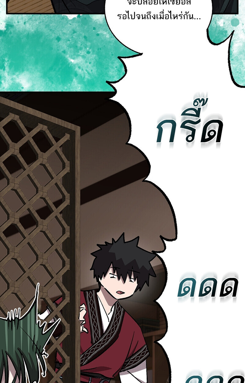 Childhood Friend of the Zenith สหายวัยเยาว์ของข้าแข็งแกร่งที่สุดในใต้หล้า - หน้า 133