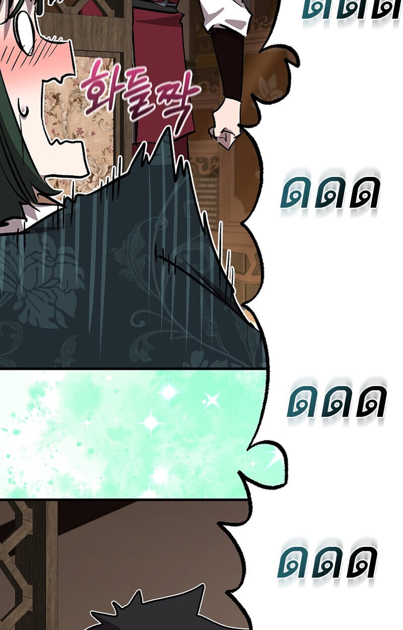 Childhood Friend of the Zenith สหายวัยเยาว์ของข้าแข็งแกร่งที่สุดในใต้หล้า - หน้า 134