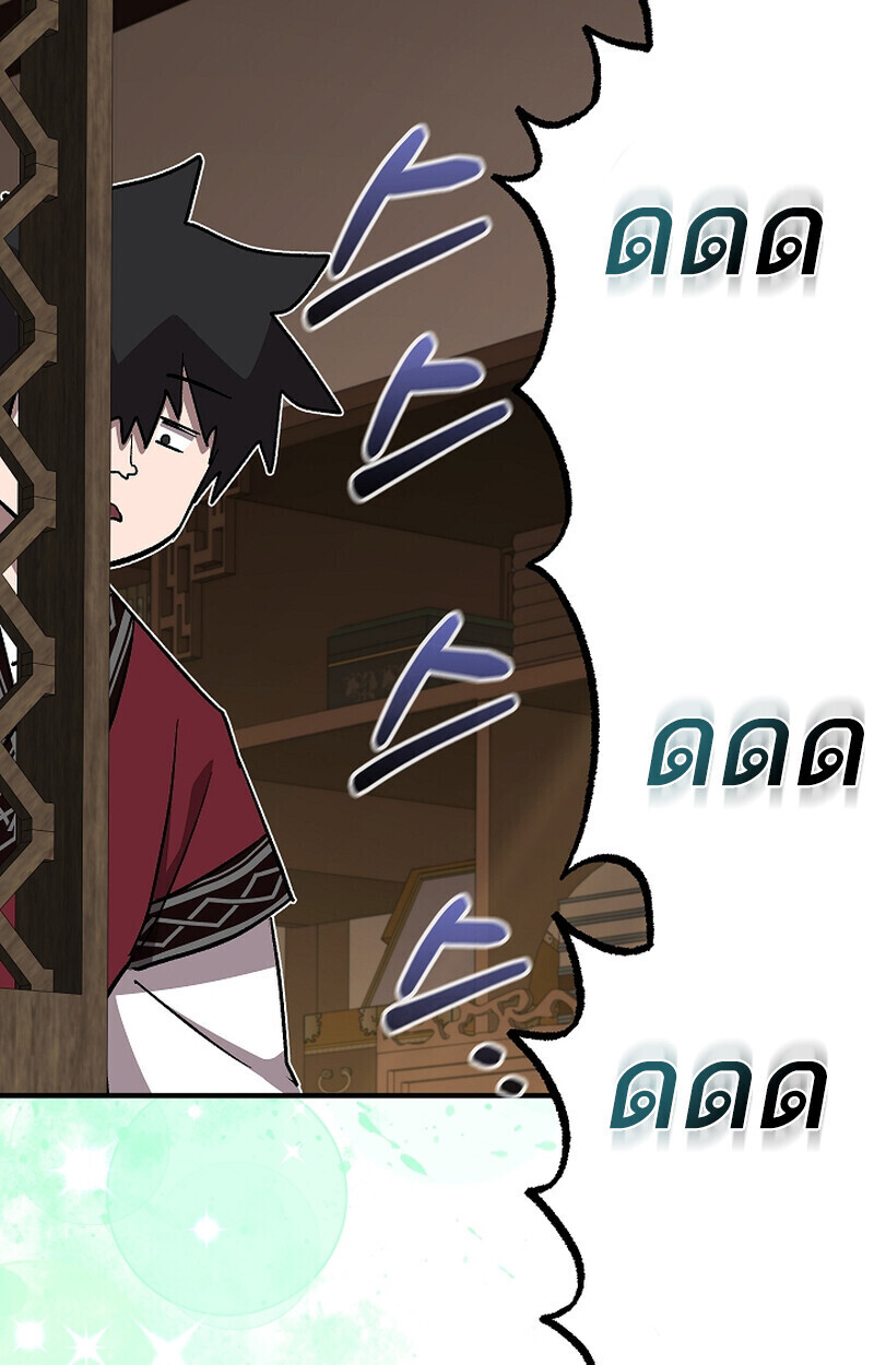 Childhood Friend of the Zenith สหายวัยเยาว์ของข้าแข็งแกร่งที่สุดในใต้หล้า - หน้า 136