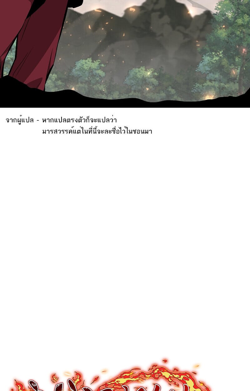 Childhood Friend of the Zenith สหายวัยเยาว์ของข้าแข็งแกร่งที่สุดในใต้หล้า - หน้า 16