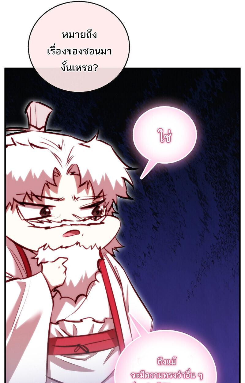 Childhood Friend of the Zenith สหายวัยเยาว์ของข้าแข็งแกร่งที่สุดในใต้หล้า - หน้า 18