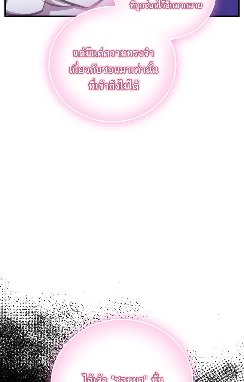 Childhood Friend of the Zenith สหายวัยเยาว์ของข้าแข็งแกร่งที่สุดในใต้หล้า - หน้า 19