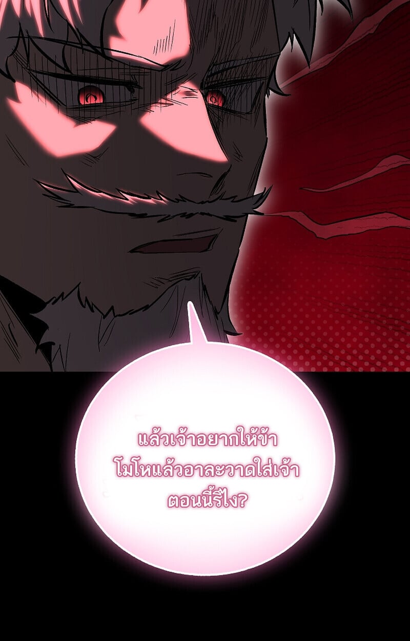 Childhood Friend of the Zenith สหายวัยเยาว์ของข้าแข็งแกร่งที่สุดในใต้หล้า - หน้า 38