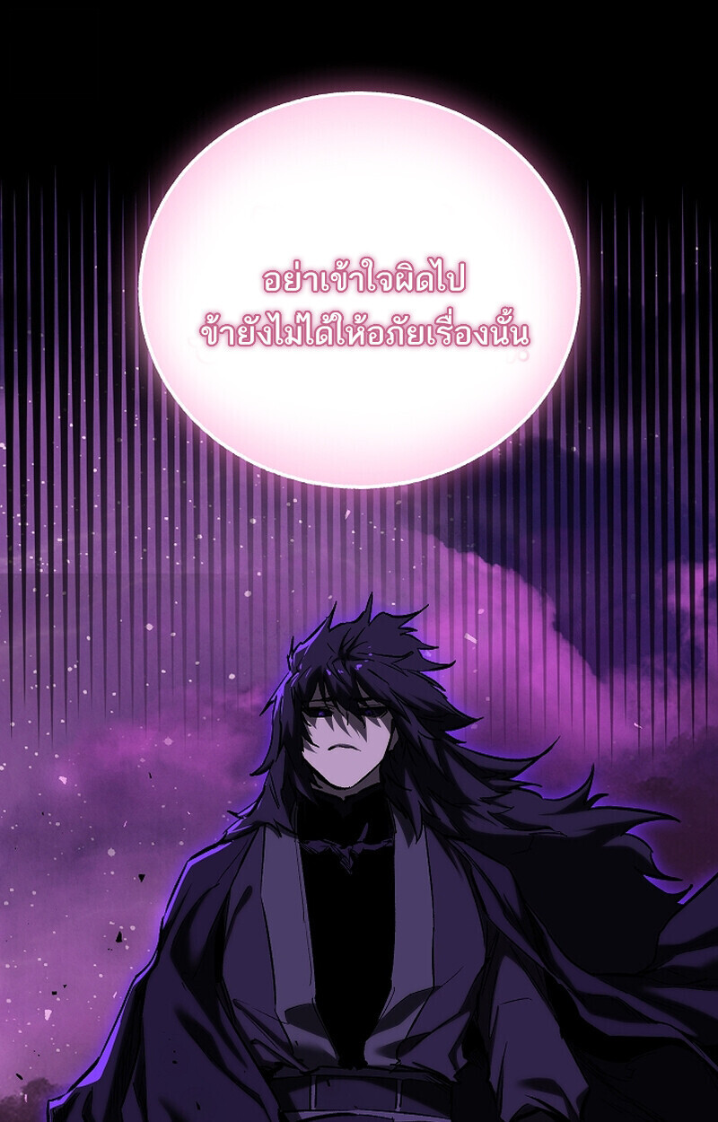 Childhood Friend of the Zenith สหายวัยเยาว์ของข้าแข็งแกร่งที่สุดในใต้หล้า - หน้า 39