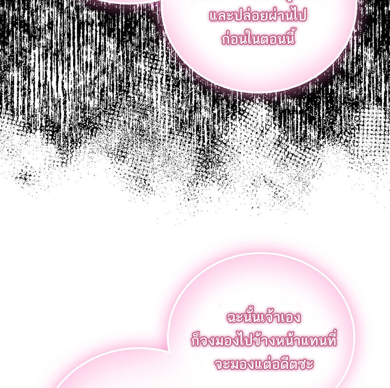 Childhood Friend of the Zenith สหายวัยเยาว์ของข้าแข็งแกร่งที่สุดในใต้หล้า - หน้า 41