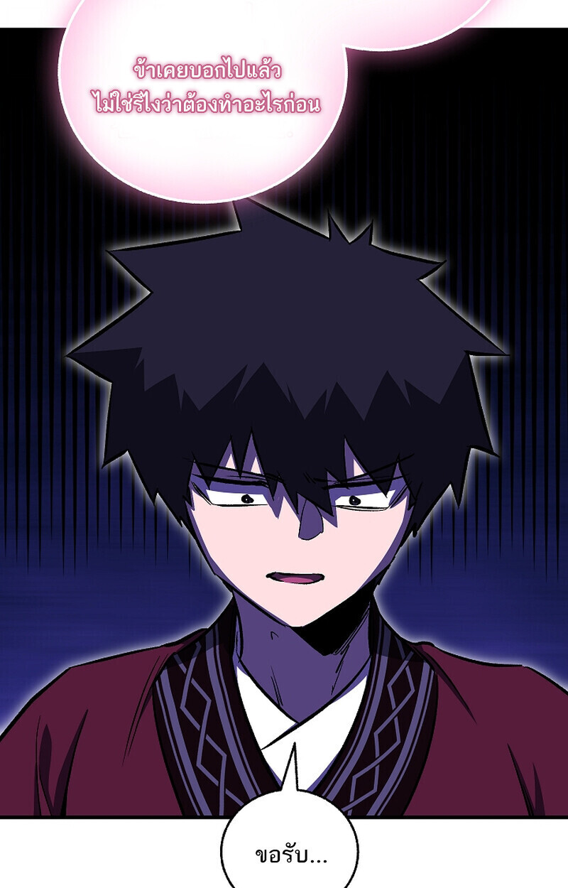 Childhood Friend of the Zenith สหายวัยเยาว์ของข้าแข็งแกร่งที่สุดในใต้หล้า - หน้า 42