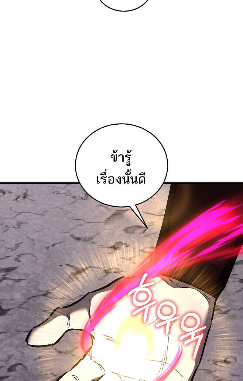 Childhood Friend of the Zenith สหายวัยเยาว์ของข้าแข็งแกร่งที่สุดในใต้หล้า - หน้า 43