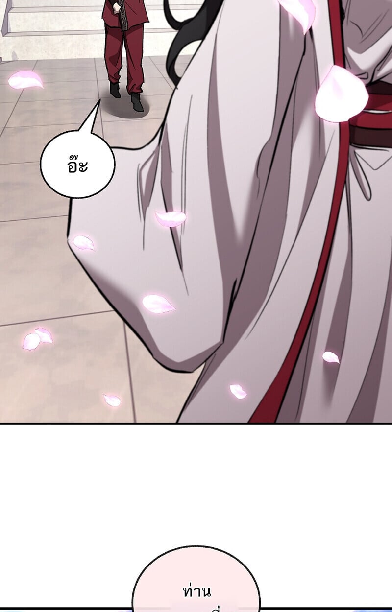 Childhood Friend of the Zenith สหายวัยเยาว์ของข้าแข็งแกร่งที่สุดในใต้หล้า - หน้า 48