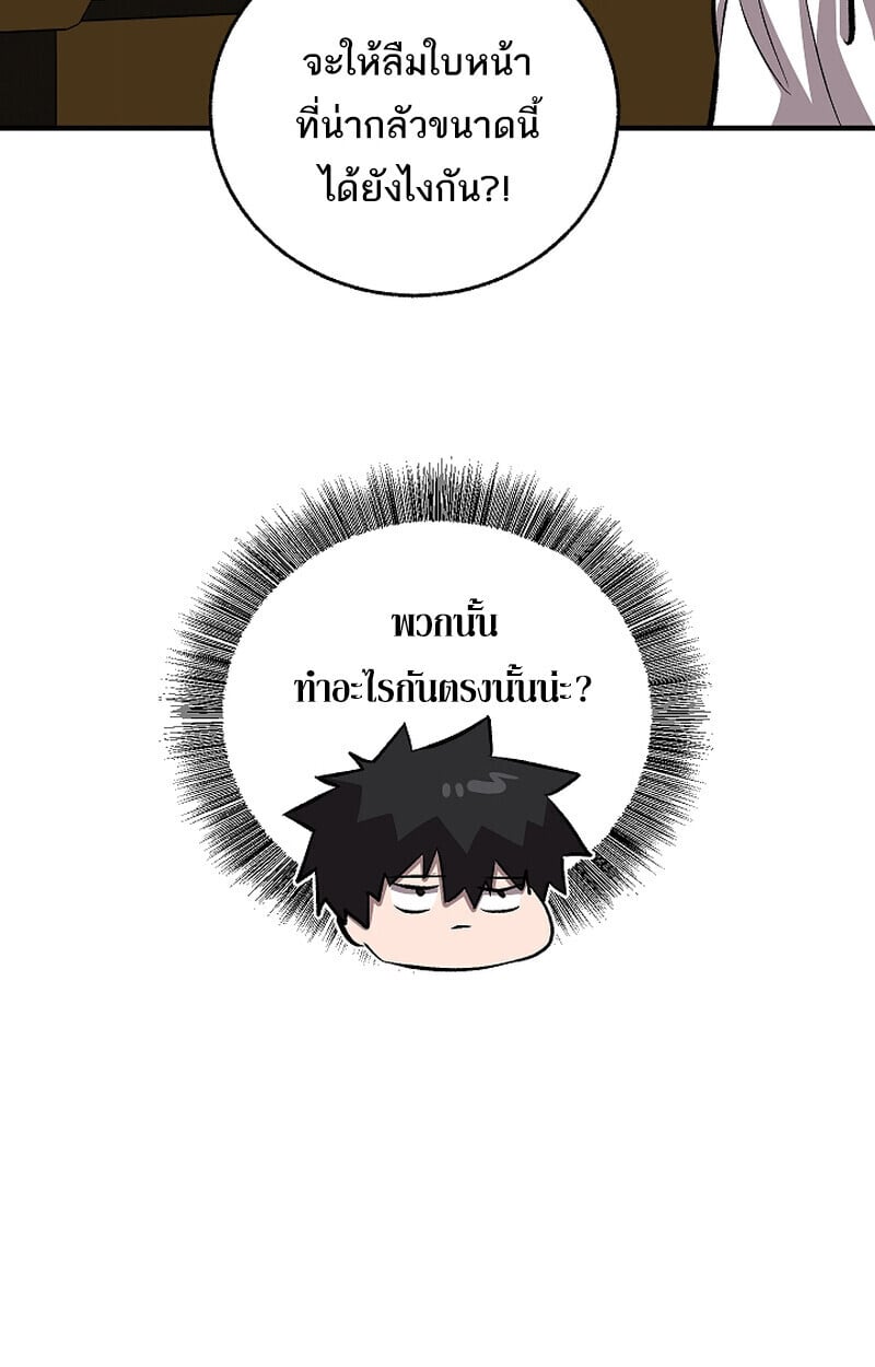 Childhood Friend of the Zenith สหายวัยเยาว์ของข้าแข็งแกร่งที่สุดในใต้หล้า - หน้า 56