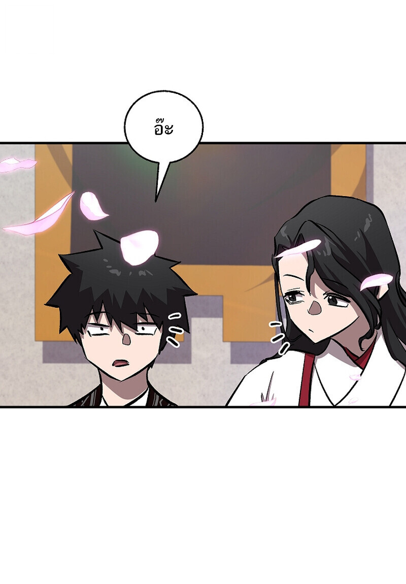 Childhood Friend of the Zenith สหายวัยเยาว์ของข้าแข็งแกร่งที่สุดในใต้หล้า - หน้า 57