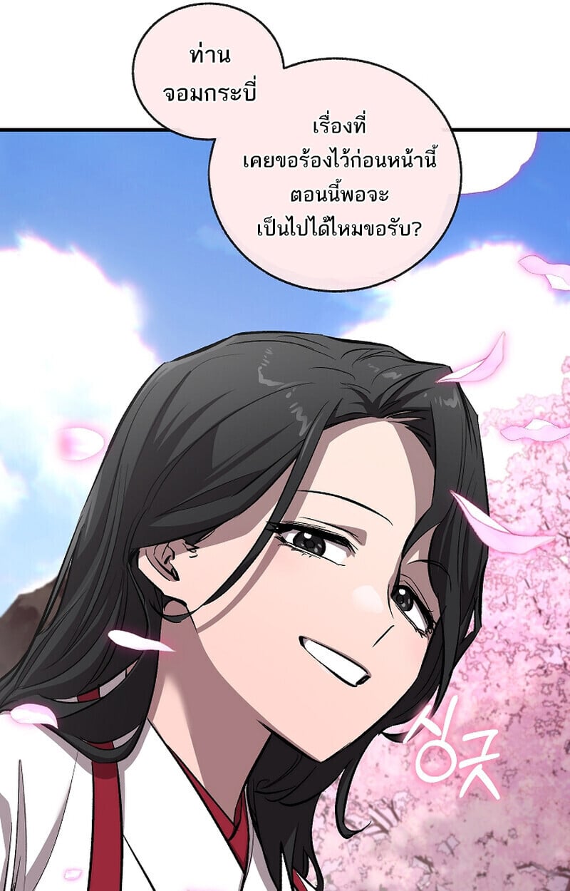 Childhood Friend of the Zenith สหายวัยเยาว์ของข้าแข็งแกร่งที่สุดในใต้หล้า - หน้า 58