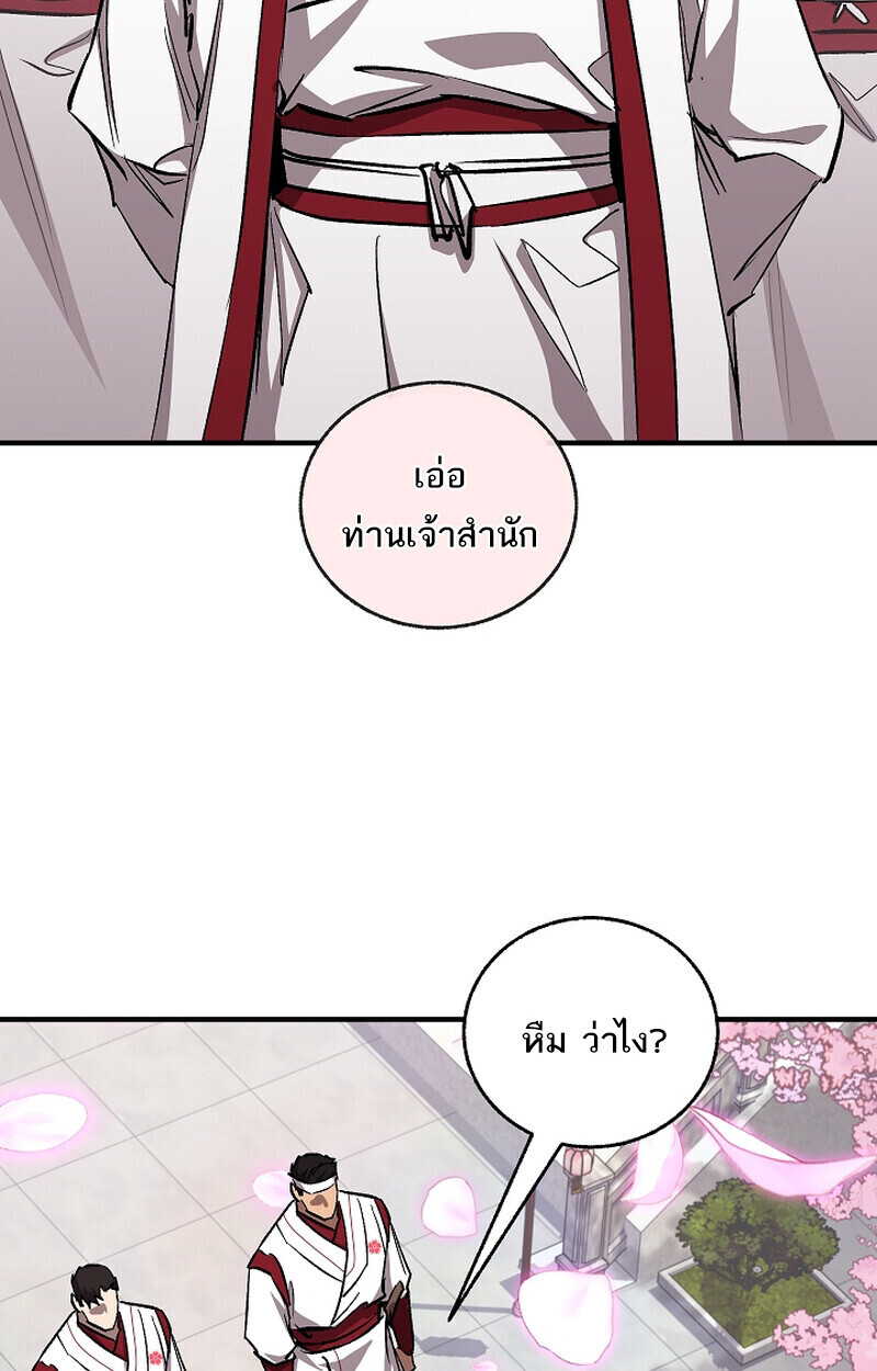 Childhood Friend of the Zenith สหายวัยเยาว์ของข้าแข็งแกร่งที่สุดในใต้หล้า - หน้า 63