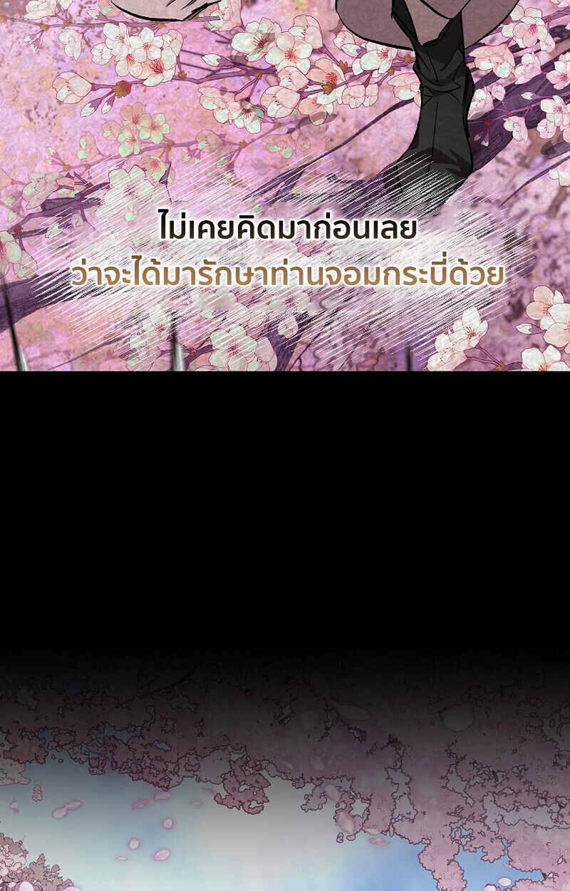 Childhood Friend of the Zenith สหายวัยเยาว์ของข้าแข็งแกร่งที่สุดในใต้หล้า - หน้า 89