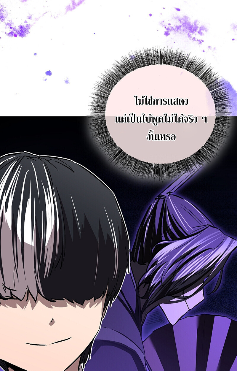 Childhood Friend of the Zenith สหายวัยเยาว์ของข้าแข็งแกร่งที่สุดในใต้หล้า - หน้า 94