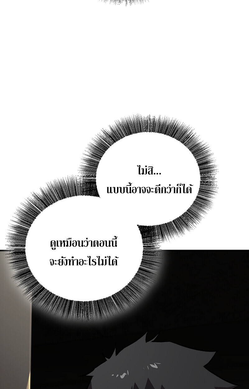 Childhood Friend of the Zenith สหายวัยเยาว์ของข้าแข็งแกร่งที่สุดในใต้หล้า - หน้า 97