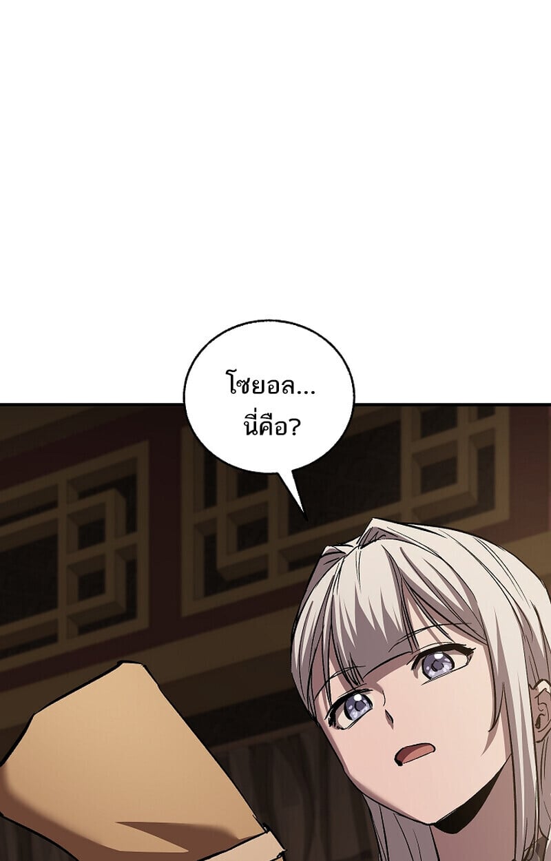 Childhood Friend of the Zenith สหายวัยเยาว์ของข้าแข็งแกร่งที่สุดในใต้หล้า - หน้า 100