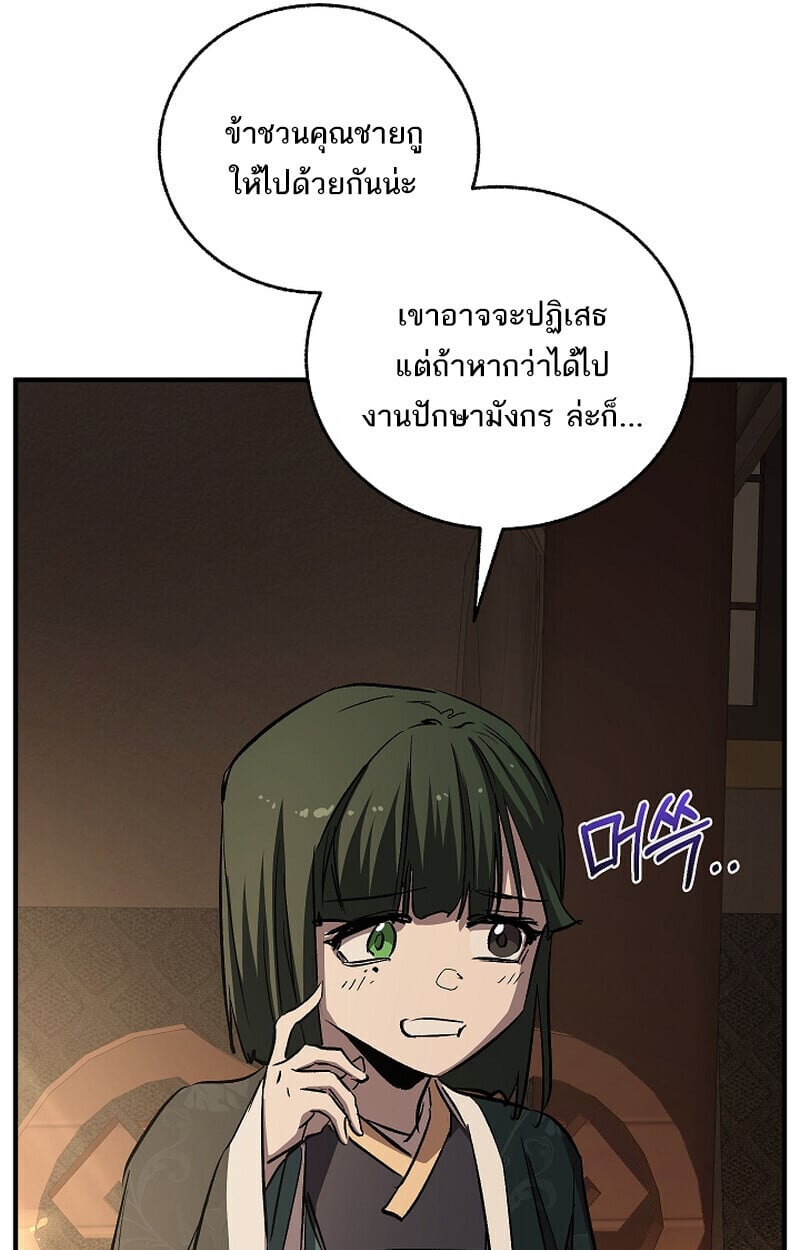 Childhood Friend of the Zenith สหายวัยเยาว์ของข้าแข็งแกร่งที่สุดในใต้หล้า - หน้า 102