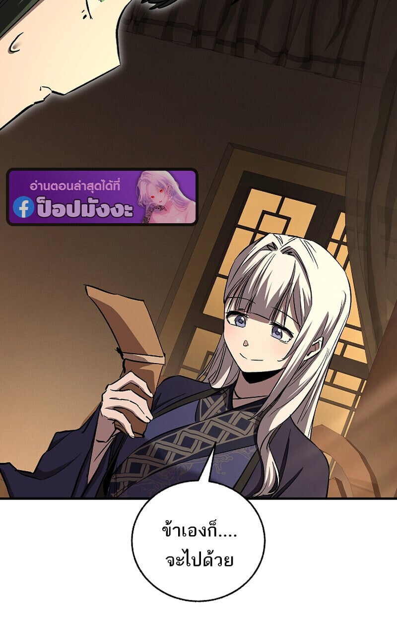 Childhood Friend of the Zenith สหายวัยเยาว์ของข้าแข็งแกร่งที่สุดในใต้หล้า - หน้า 104