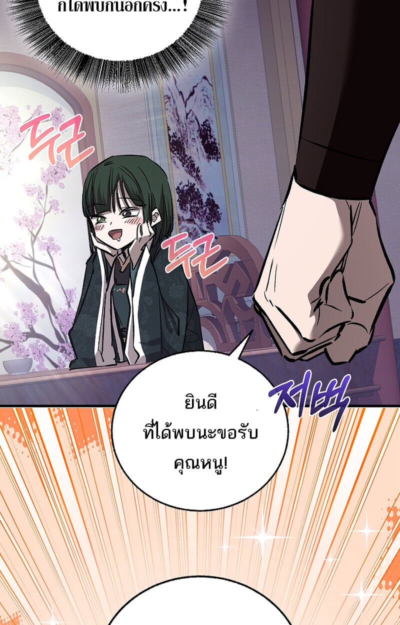 Childhood Friend of the Zenith สหายวัยเยาว์ของข้าแข็งแกร่งที่สุดในใต้หล้า - หน้า 11