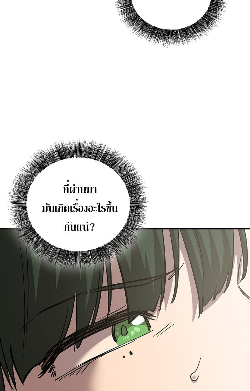 Childhood Friend of the Zenith สหายวัยเยาว์ของข้าแข็งแกร่งที่สุดในใต้หล้า - หน้า 111