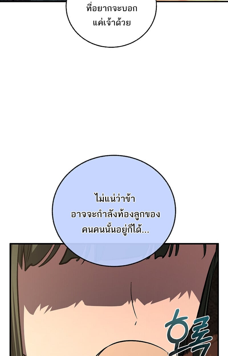 Childhood Friend of the Zenith สหายวัยเยาว์ของข้าแข็งแกร่งที่สุดในใต้หล้า - หน้า 115