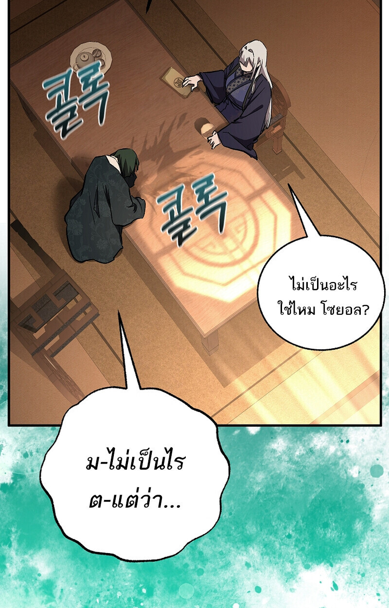 Childhood Friend of the Zenith สหายวัยเยาว์ของข้าแข็งแกร่งที่สุดในใต้หล้า - หน้า 119