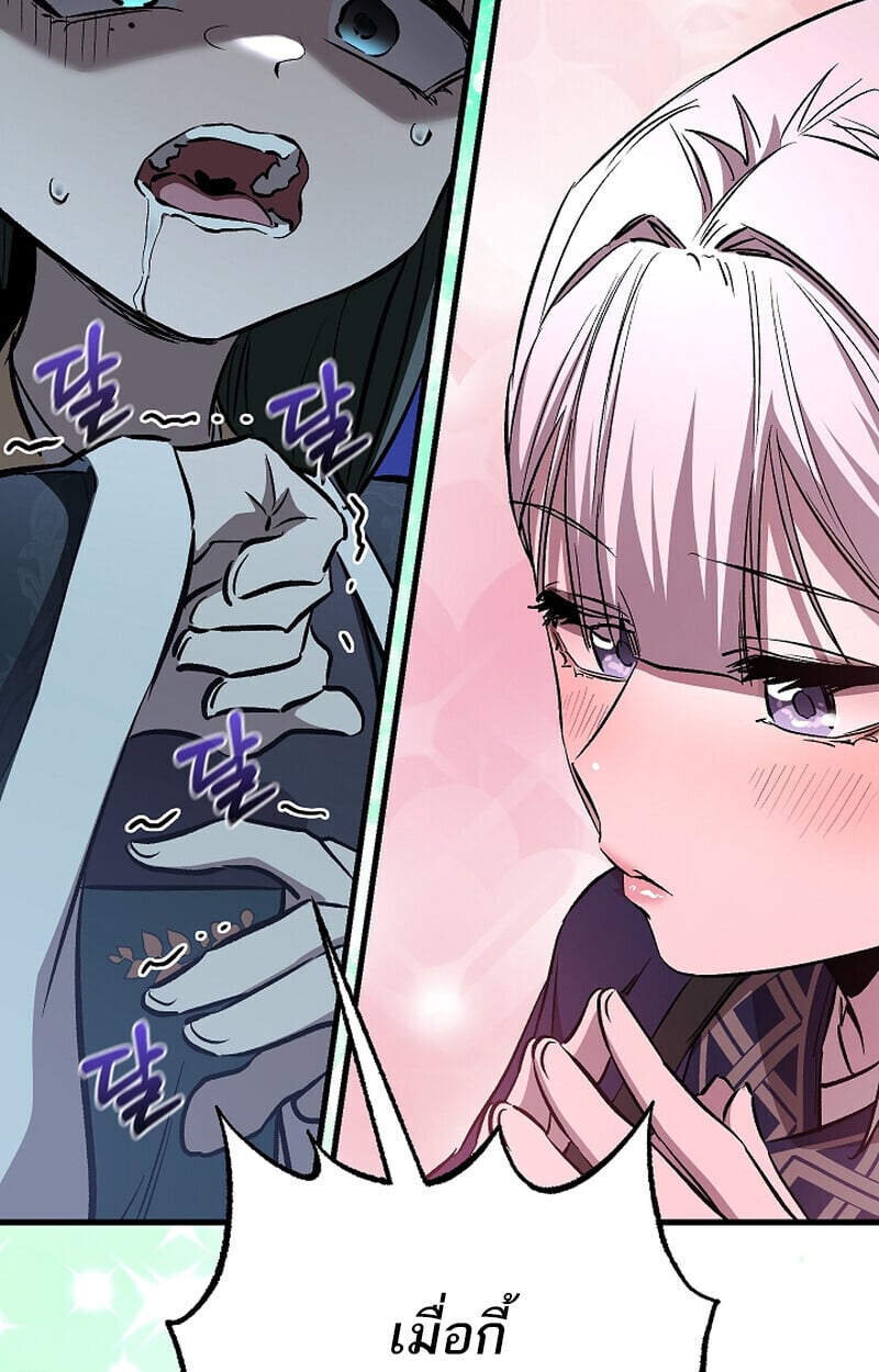 Childhood Friend of the Zenith สหายวัยเยาว์ของข้าแข็งแกร่งที่สุดในใต้หล้า - หน้า 121