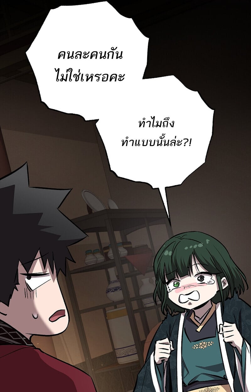 Childhood Friend of the Zenith สหายวัยเยาว์ของข้าแข็งแกร่งที่สุดในใต้หล้า - หน้า 17