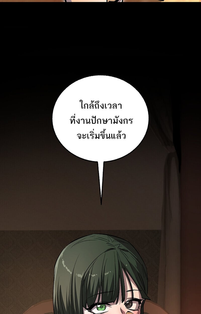 Childhood Friend of the Zenith สหายวัยเยาว์ของข้าแข็งแกร่งที่สุดในใต้หล้า - หน้า 26