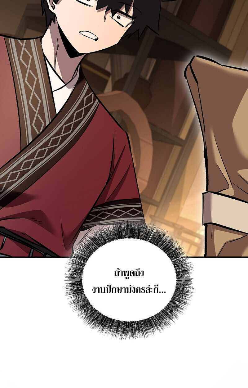 Childhood Friend of the Zenith สหายวัยเยาว์ของข้าแข็งแกร่งที่สุดในใต้หล้า - หน้า 30