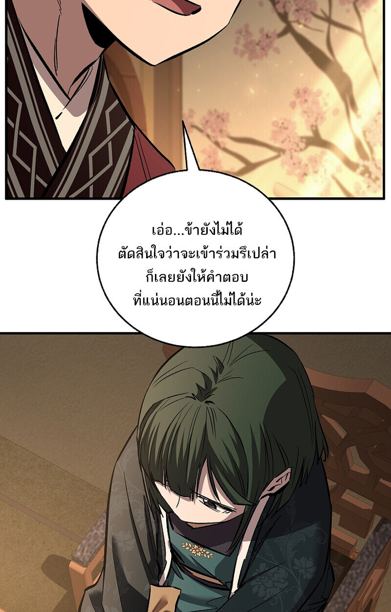 Childhood Friend of the Zenith สหายวัยเยาว์ของข้าแข็งแกร่งที่สุดในใต้หล้า - หน้า 39