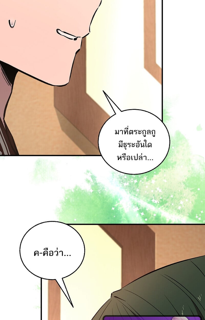Childhood Friend of the Zenith สหายวัยเยาว์ของข้าแข็งแกร่งที่สุดในใต้หล้า - หน้า 4