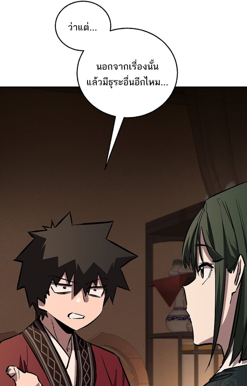 Childhood Friend of the Zenith สหายวัยเยาว์ของข้าแข็งแกร่งที่สุดในใต้หล้า - หน้า 41