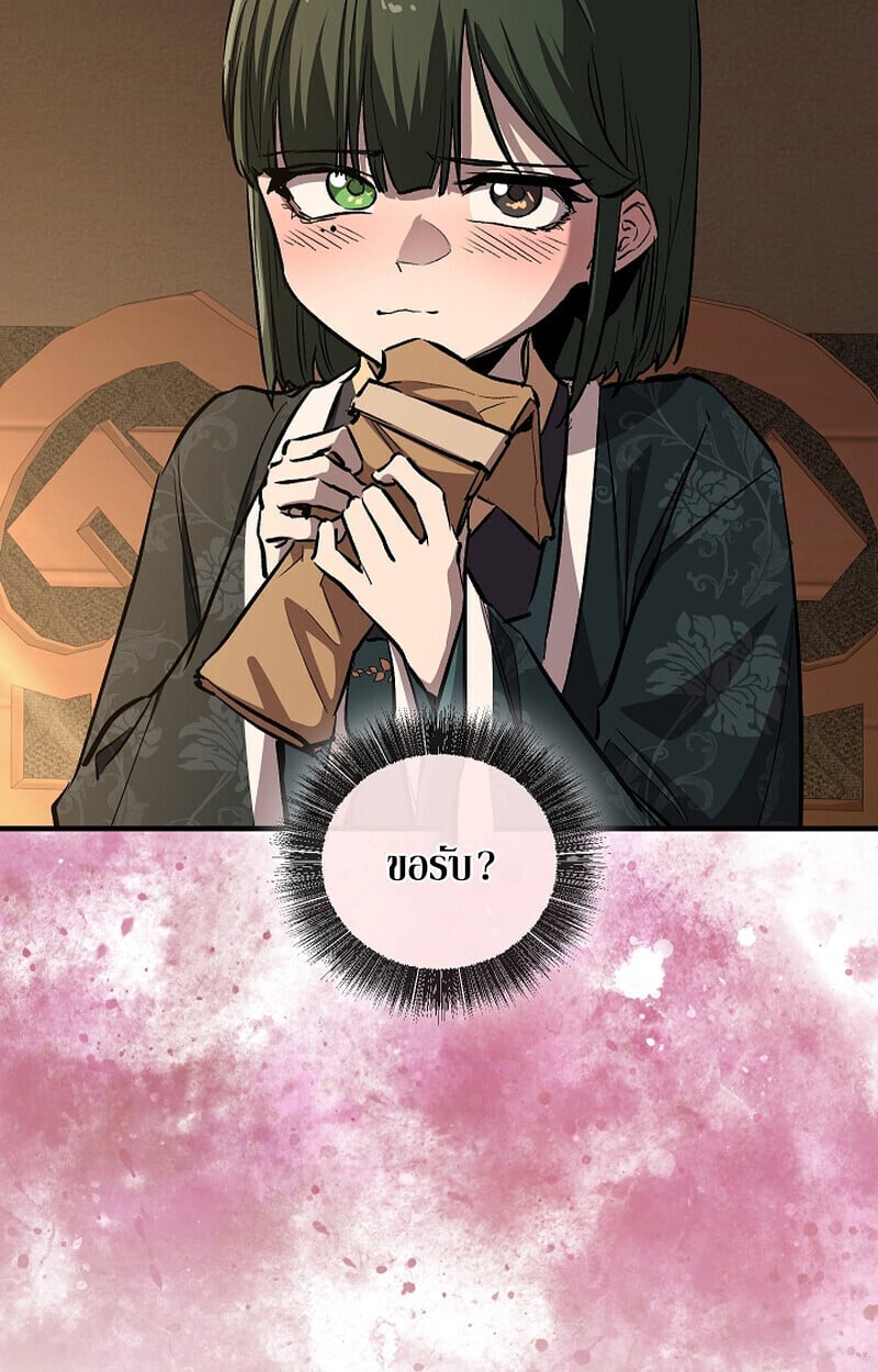Childhood Friend of the Zenith สหายวัยเยาว์ของข้าแข็งแกร่งที่สุดในใต้หล้า - หน้า 45