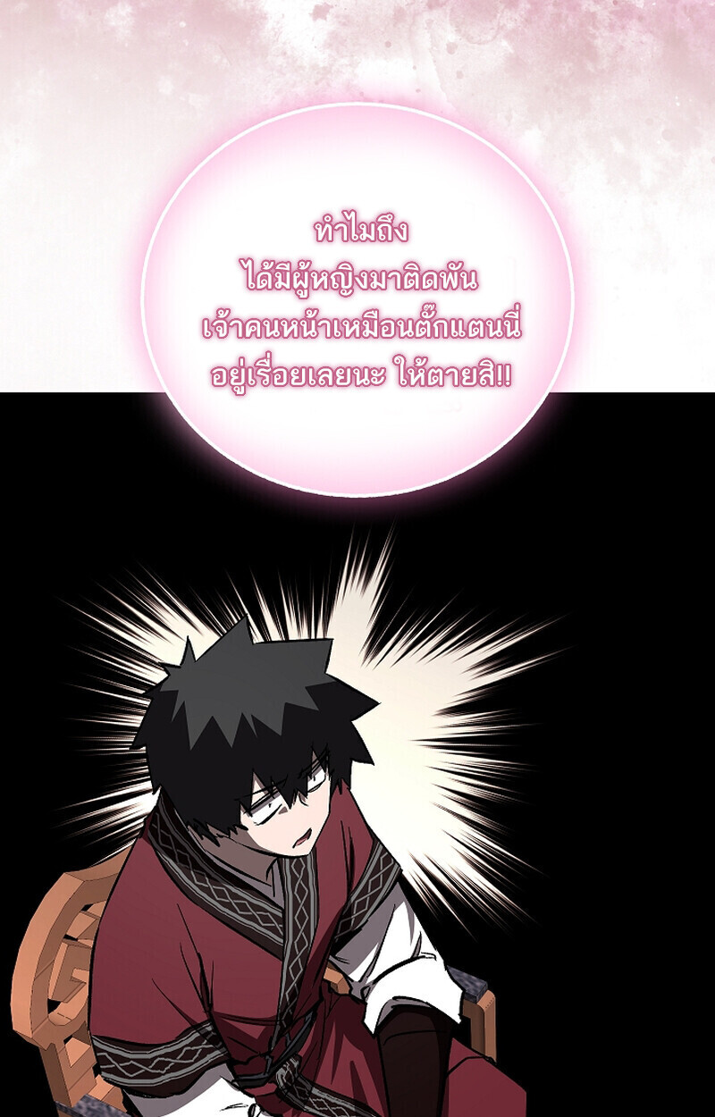 Childhood Friend of the Zenith สหายวัยเยาว์ของข้าแข็งแกร่งที่สุดในใต้หล้า - หน้า 46