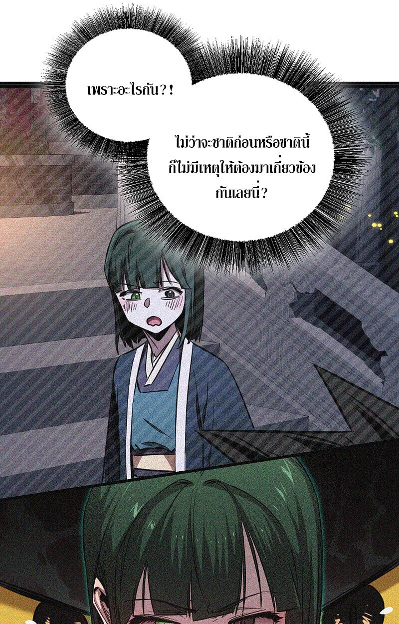 Childhood Friend of the Zenith สหายวัยเยาว์ของข้าแข็งแกร่งที่สุดในใต้หล้า - หน้า 48