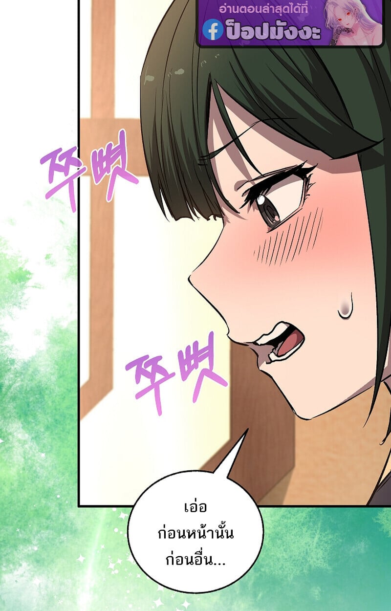 Childhood Friend of the Zenith สหายวัยเยาว์ของข้าแข็งแกร่งที่สุดในใต้หล้า - หน้า 5