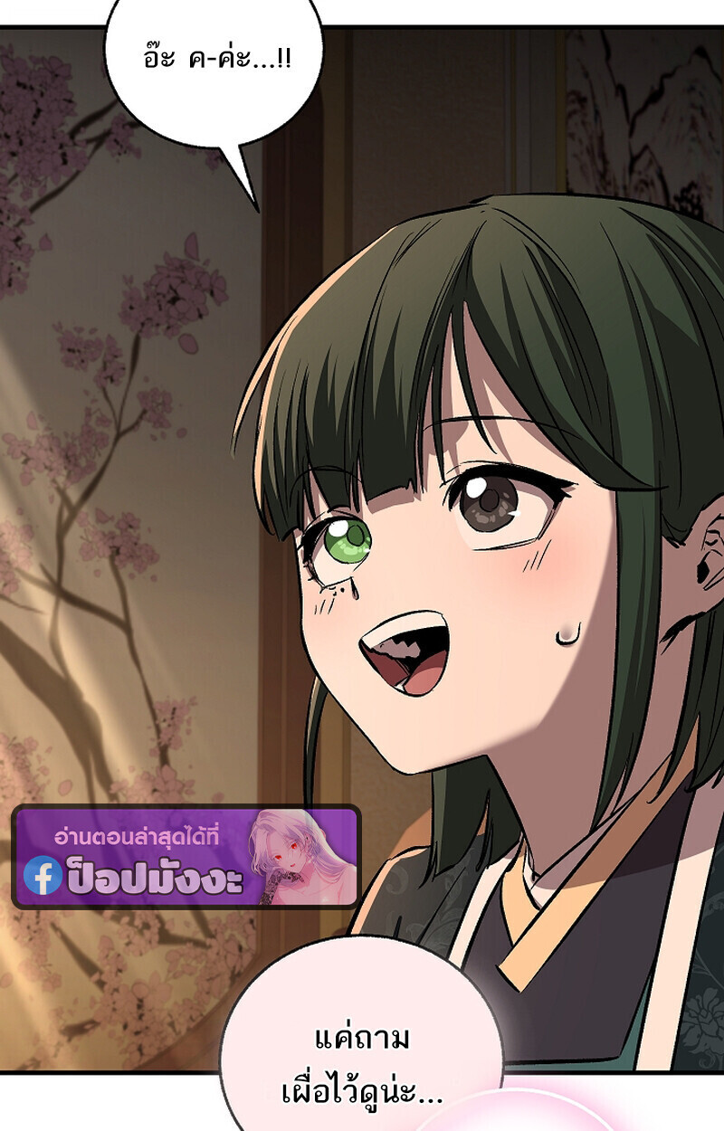 Childhood Friend of the Zenith สหายวัยเยาว์ของข้าแข็งแกร่งที่สุดในใต้หล้า - หน้า 52