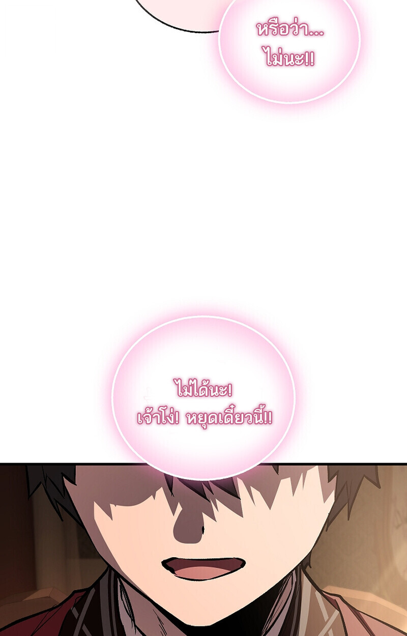 Childhood Friend of the Zenith สหายวัยเยาว์ของข้าแข็งแกร่งที่สุดในใต้หล้า - หน้า 53