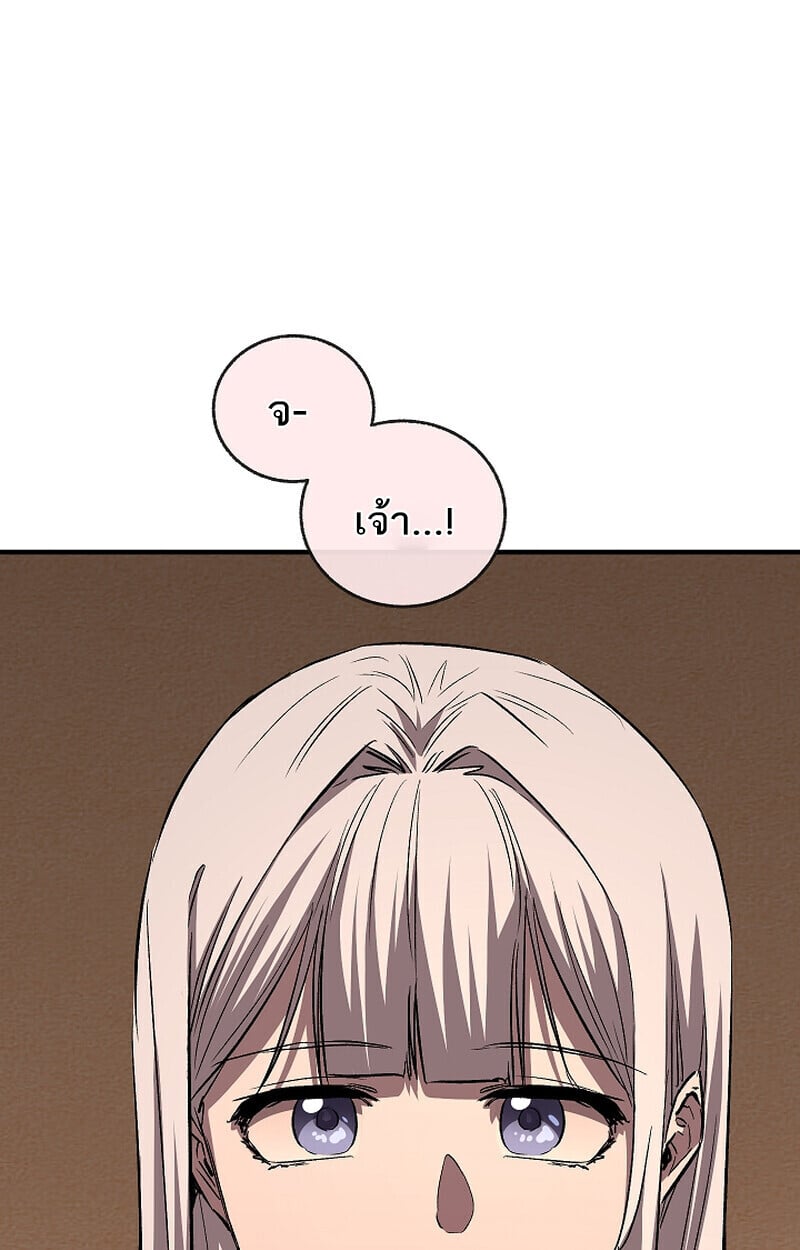 Childhood Friend of the Zenith สหายวัยเยาว์ของข้าแข็งแกร่งที่สุดในใต้หล้า - หน้า 57