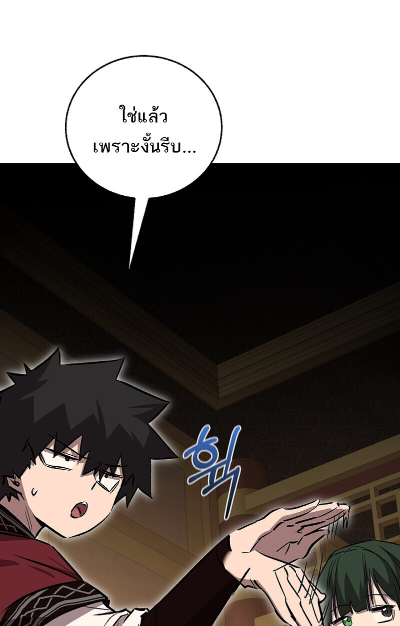 Childhood Friend of the Zenith สหายวัยเยาว์ของข้าแข็งแกร่งที่สุดในใต้หล้า - หน้า 59
