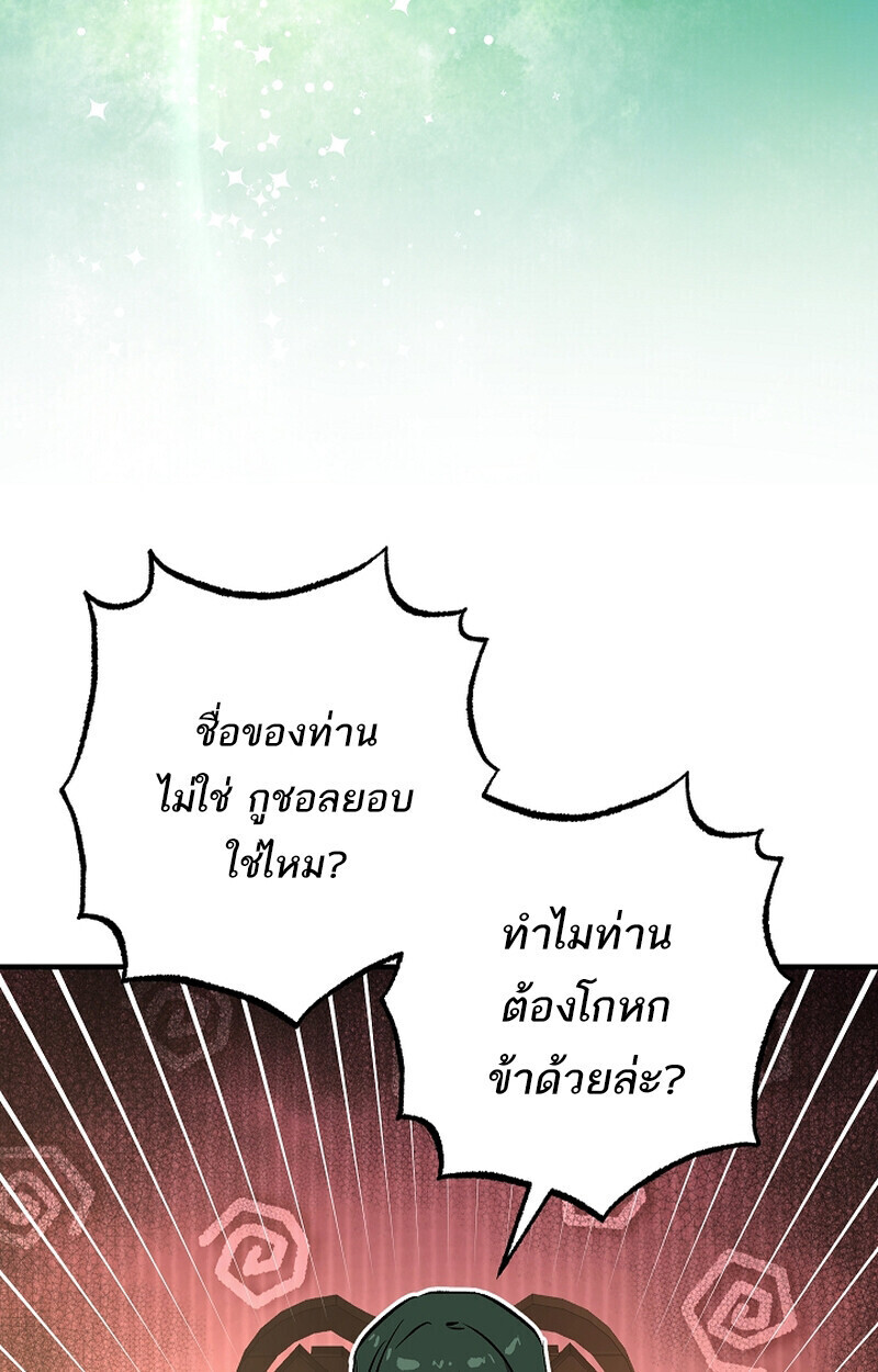 Childhood Friend of the Zenith สหายวัยเยาว์ของข้าแข็งแกร่งที่สุดในใต้หล้า - หน้า 6