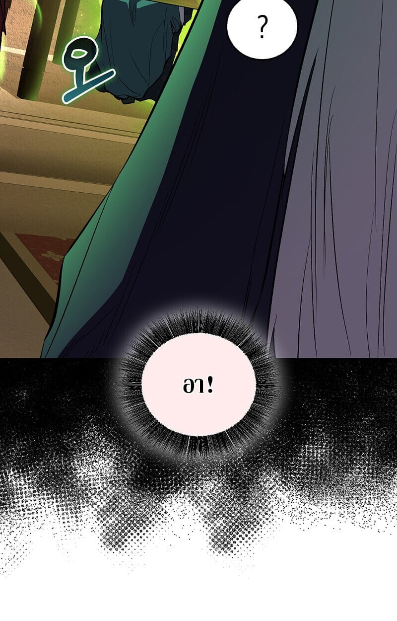 Childhood Friend of the Zenith สหายวัยเยาว์ของข้าแข็งแกร่งที่สุดในใต้หล้า - หน้า 64