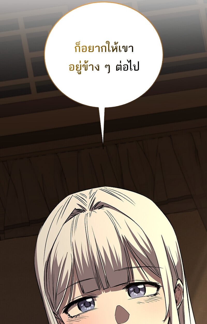 Childhood Friend of the Zenith สหายวัยเยาว์ของข้าแข็งแกร่งที่สุดในใต้หล้า - หน้า 86