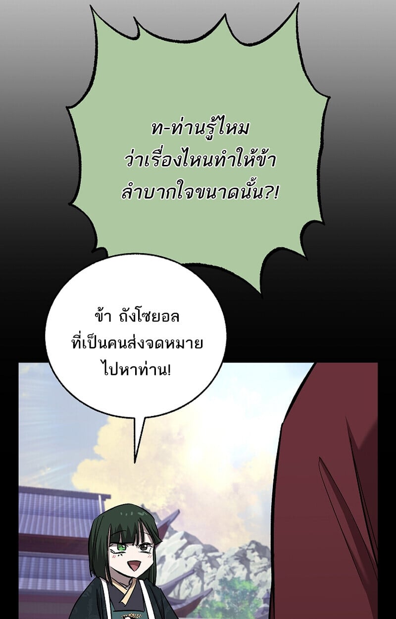 Childhood Friend of the Zenith สหายวัยเยาว์ของข้าแข็งแกร่งที่สุดในใต้หล้า - หน้า 9