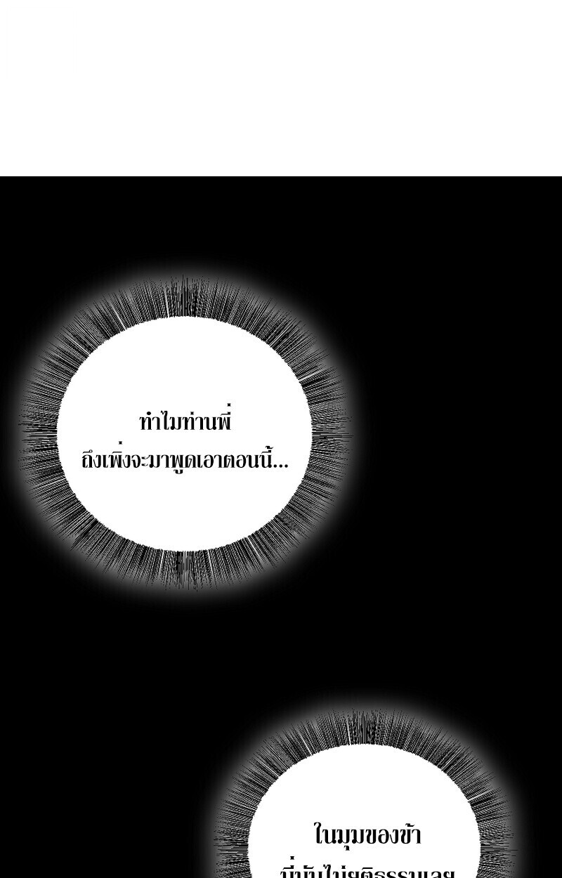 Childhood Friend of the Zenith สหายวัยเยาว์ของข้าแข็งแกร่งที่สุดในใต้หล้า - หน้า 91