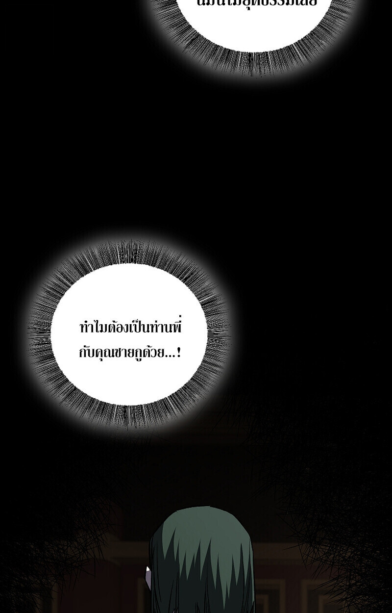 Childhood Friend of the Zenith สหายวัยเยาว์ของข้าแข็งแกร่งที่สุดในใต้หล้า - หน้า 92