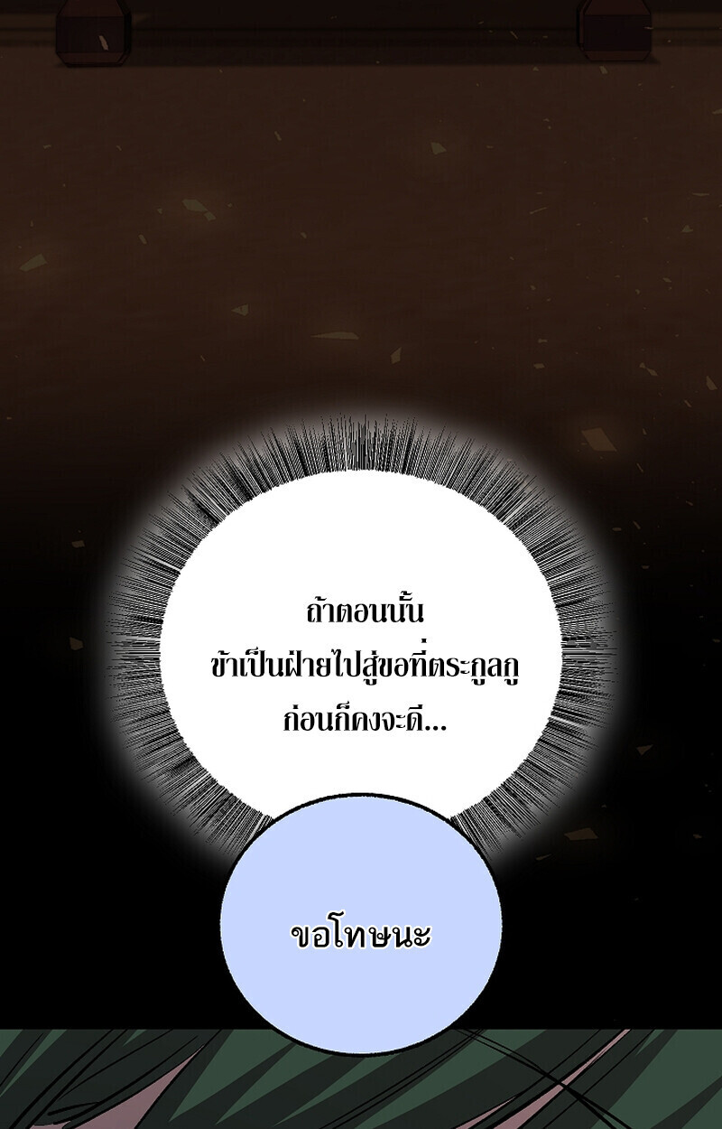 Childhood Friend of the Zenith สหายวัยเยาว์ของข้าแข็งแกร่งที่สุดในใต้หล้า - หน้า 94