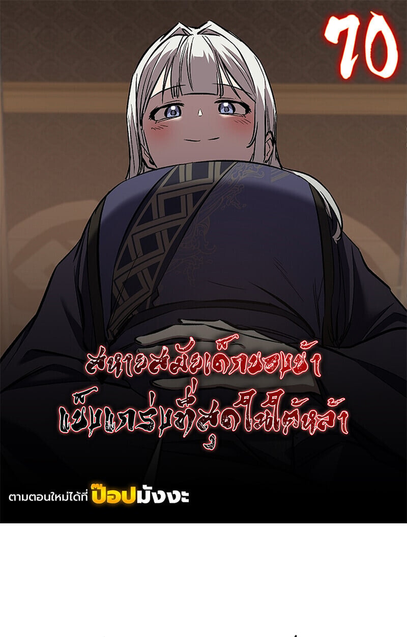 Childhood Friend of the Zenith สหายวัยเยาว์ของข้าแข็งแกร่งที่สุดในใต้หล้า - หน้า 1
