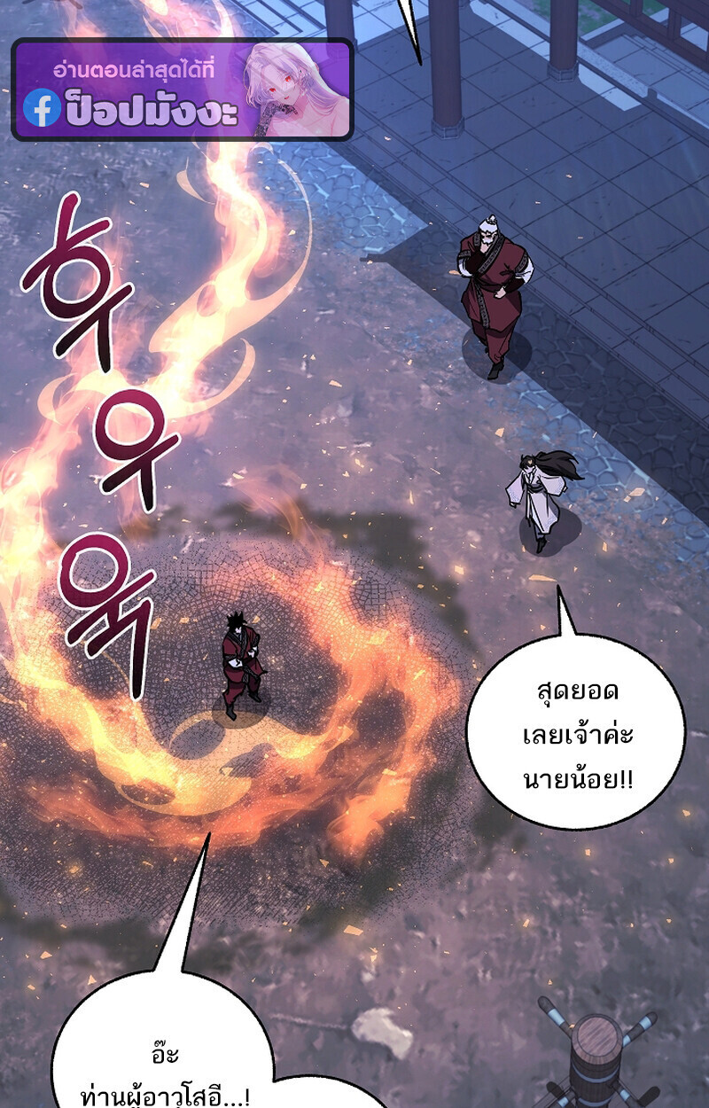 Childhood Friend of the Zenith สหายวัยเยาว์ของข้าแข็งแกร่งที่สุดในใต้หล้า - หน้า 105